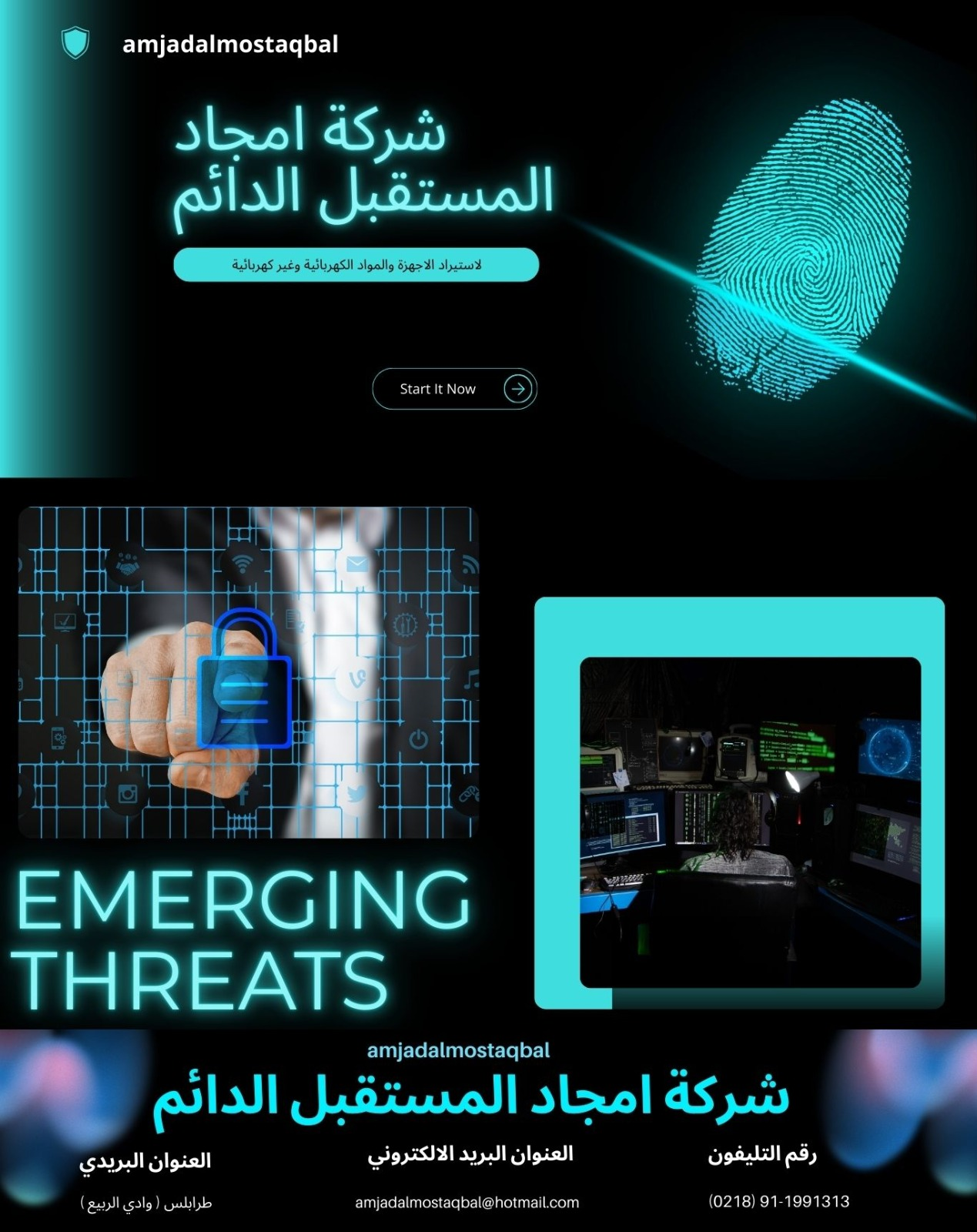 شعار الشركة